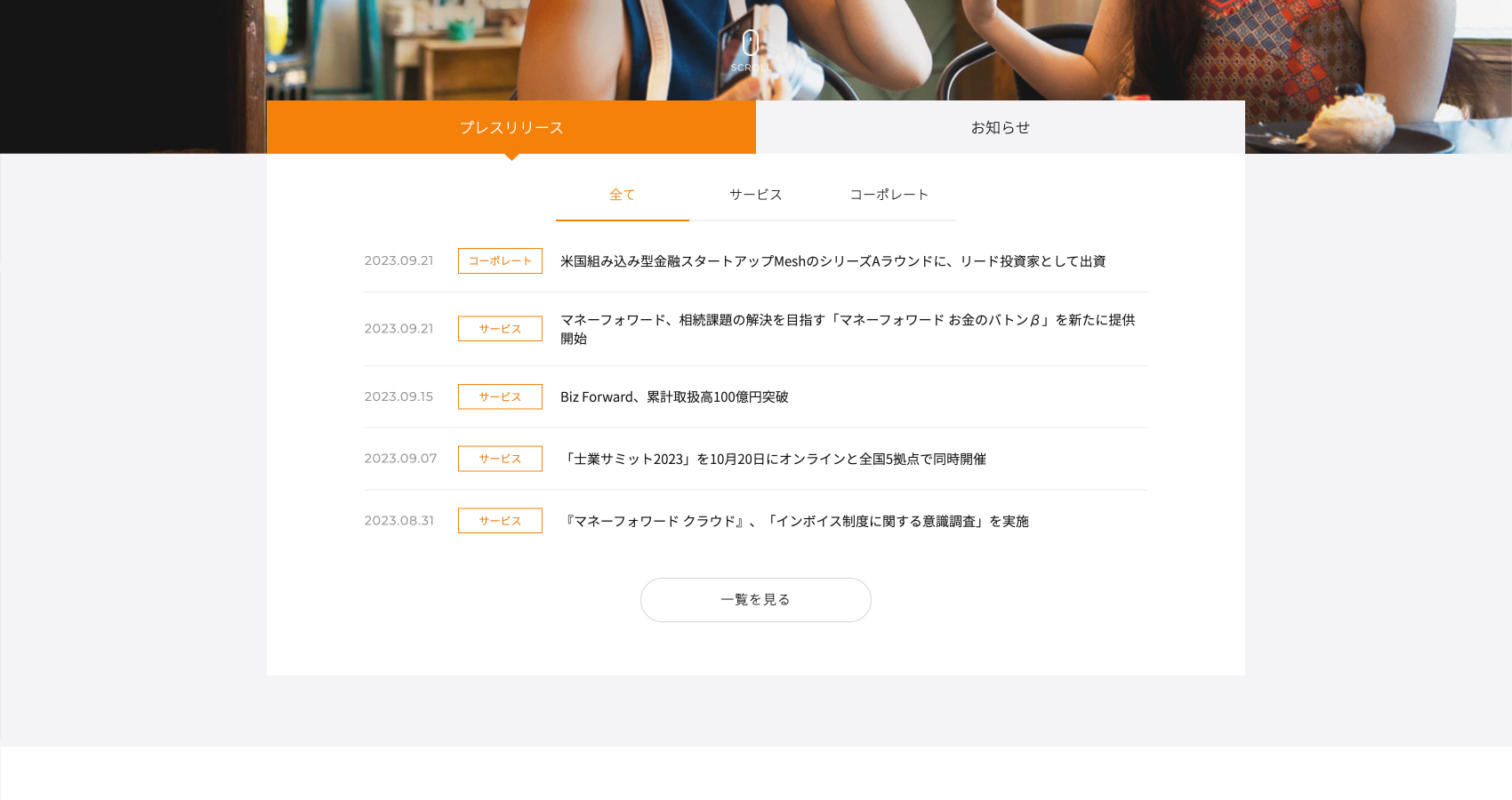 イメージ