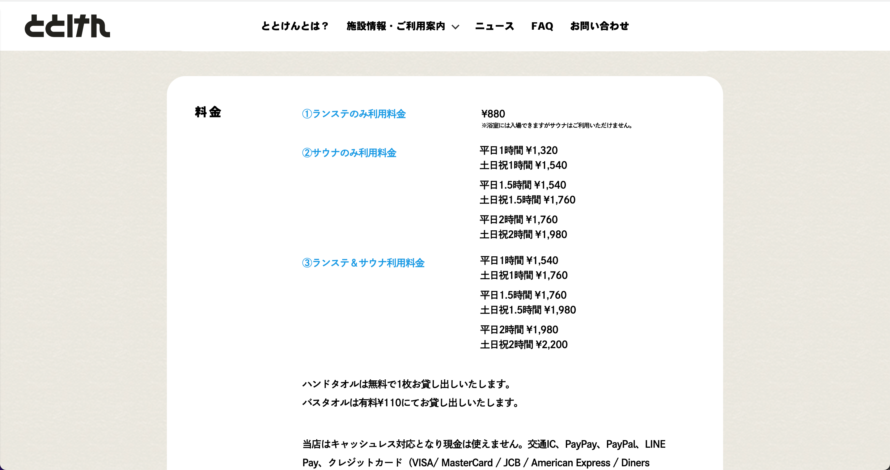 イメージ