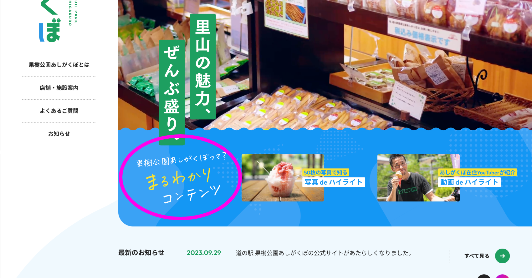 イメージ