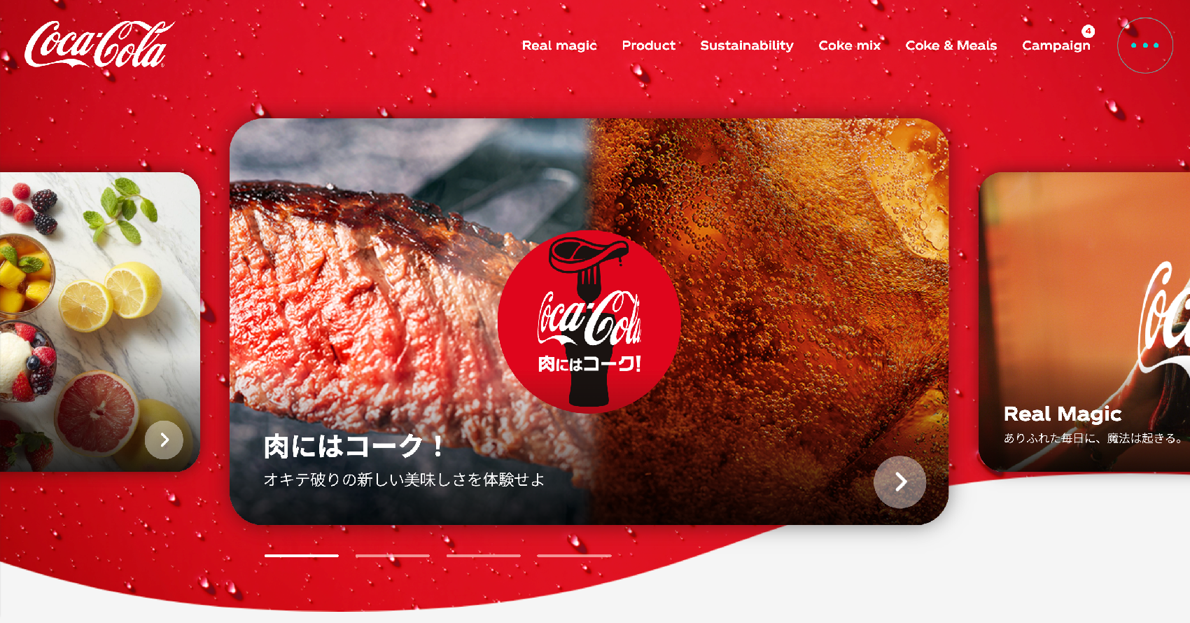 コカ・コーラ