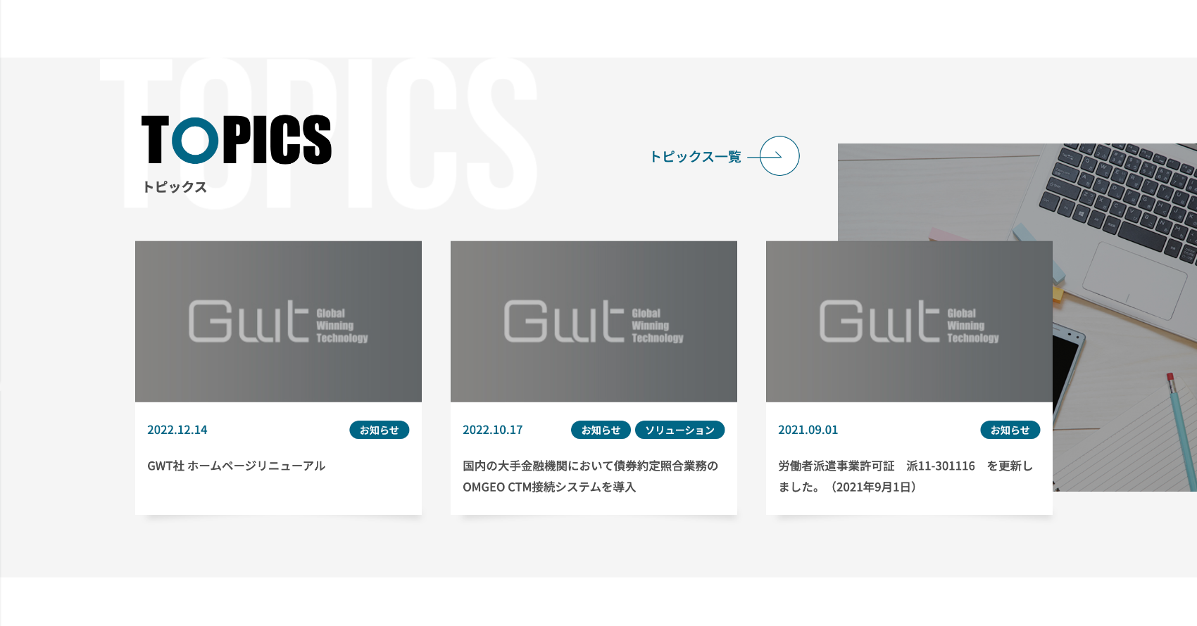 イメージ