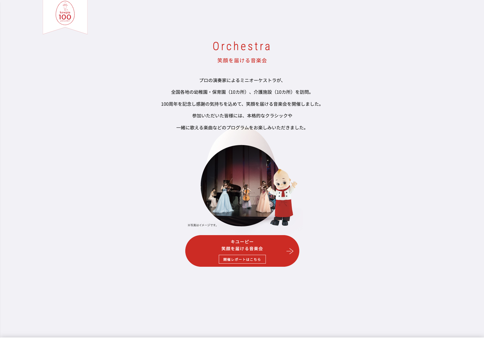イメージ