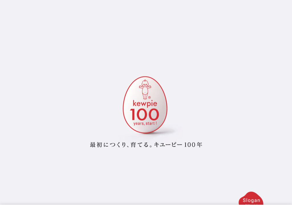 キューピー100年