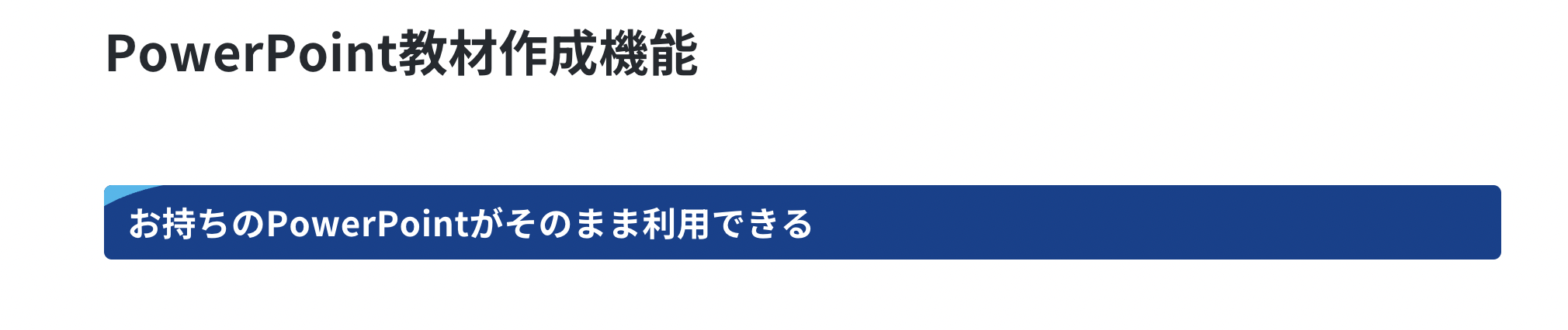 イメージ