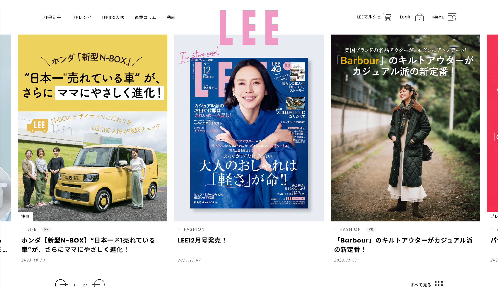 集英社_雑誌LEE