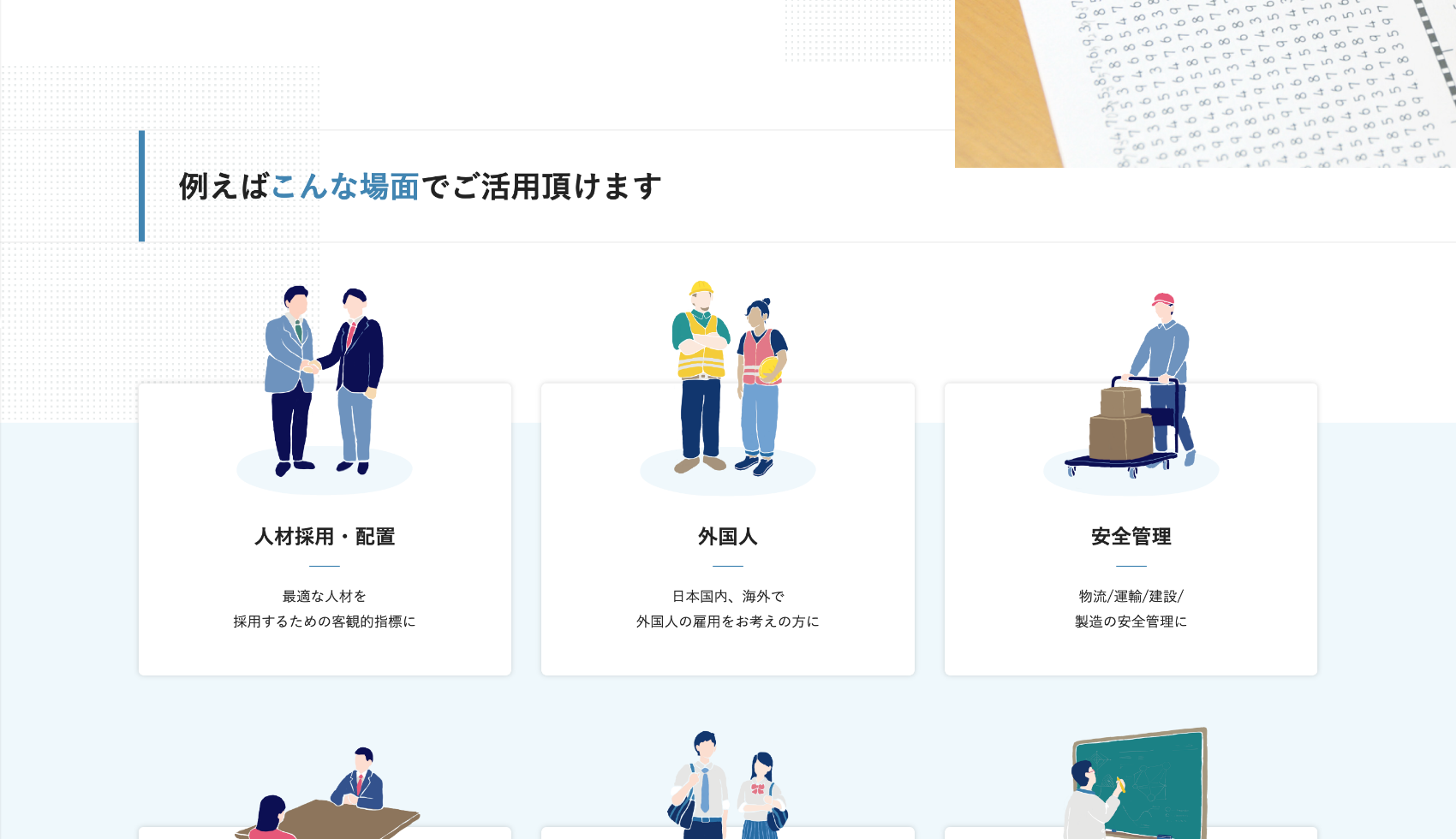 イメージ