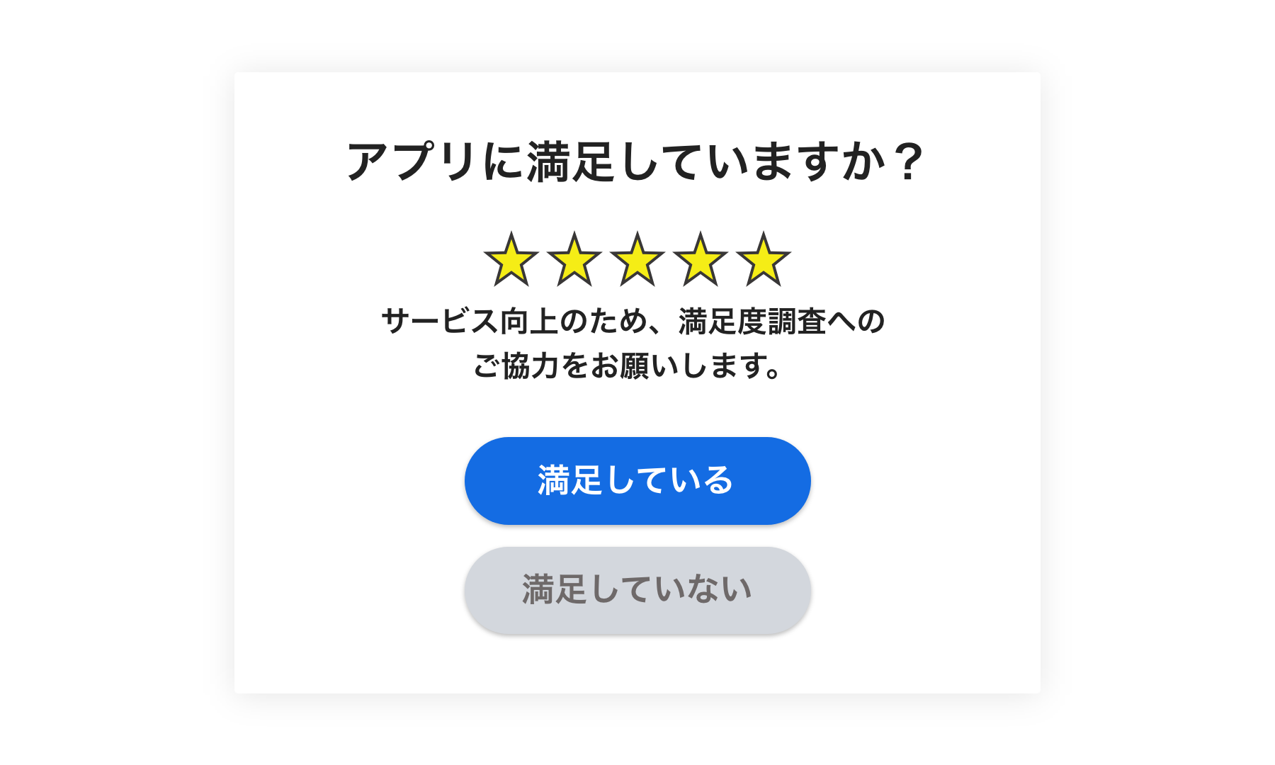 プライミング効果