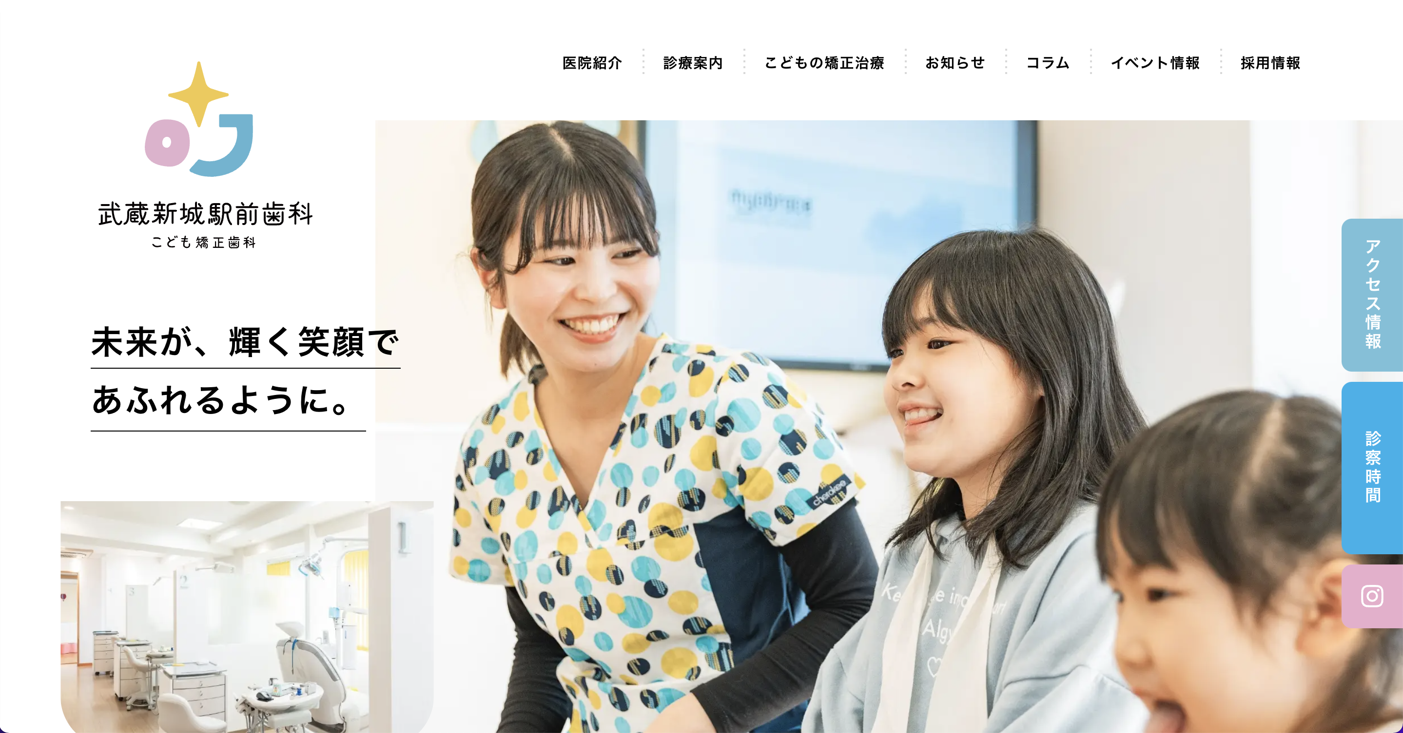 武蔵新城駅前歯科
