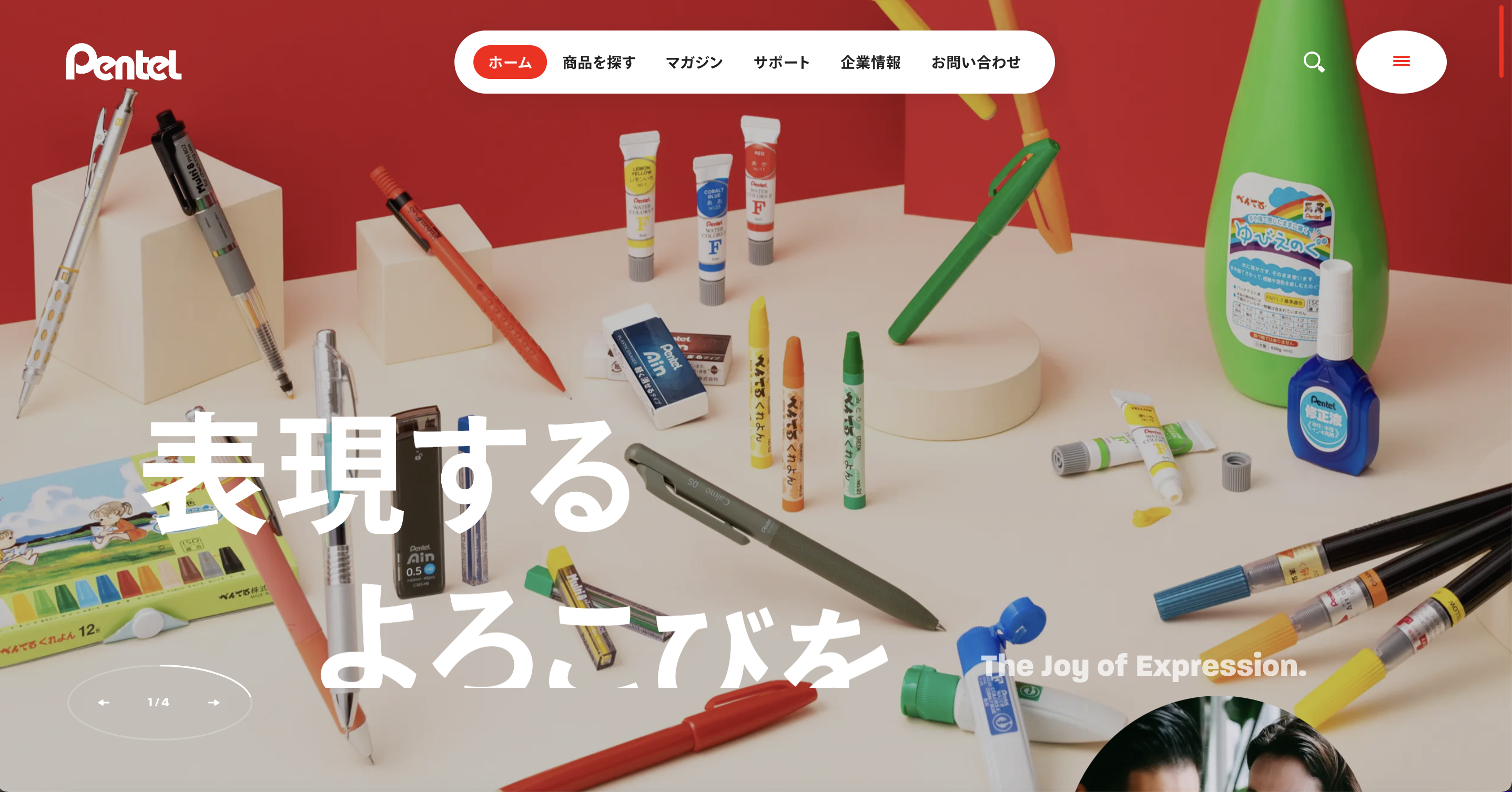 ぺんてる株式会社