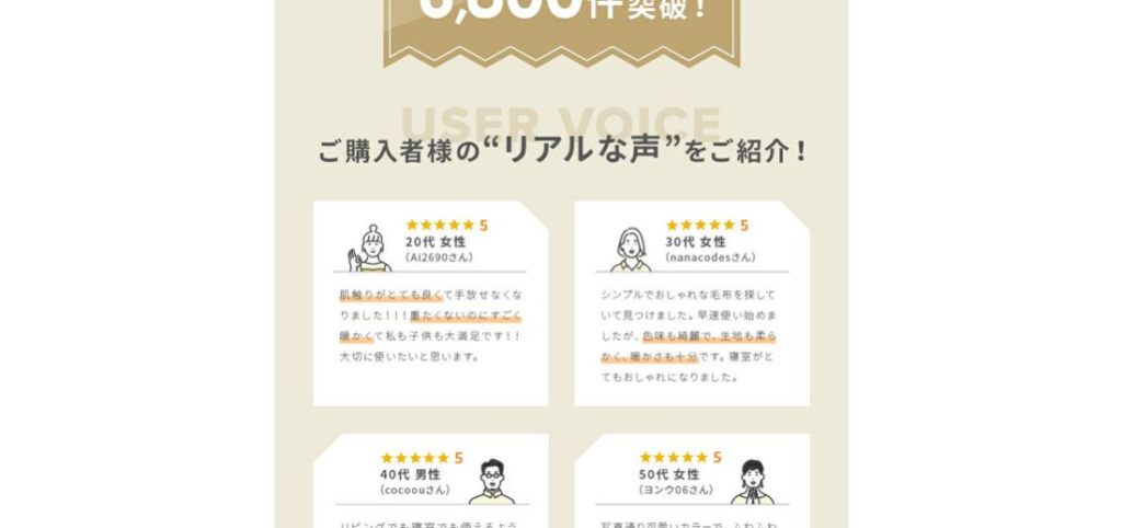 【お客様の声】毛布