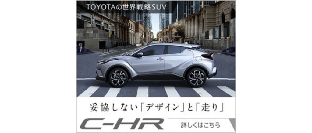 【バナー】C-HR
