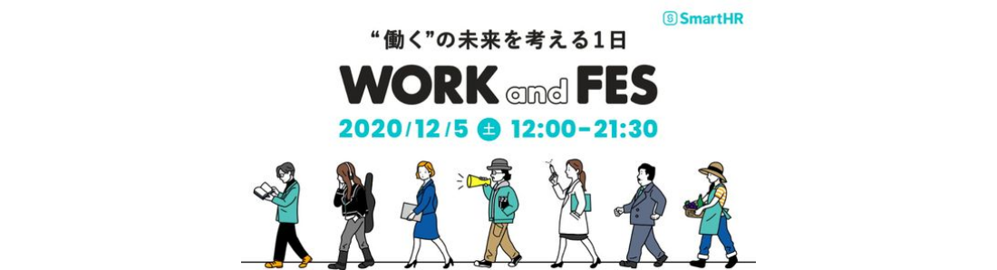 【バナー】WORK and FES
