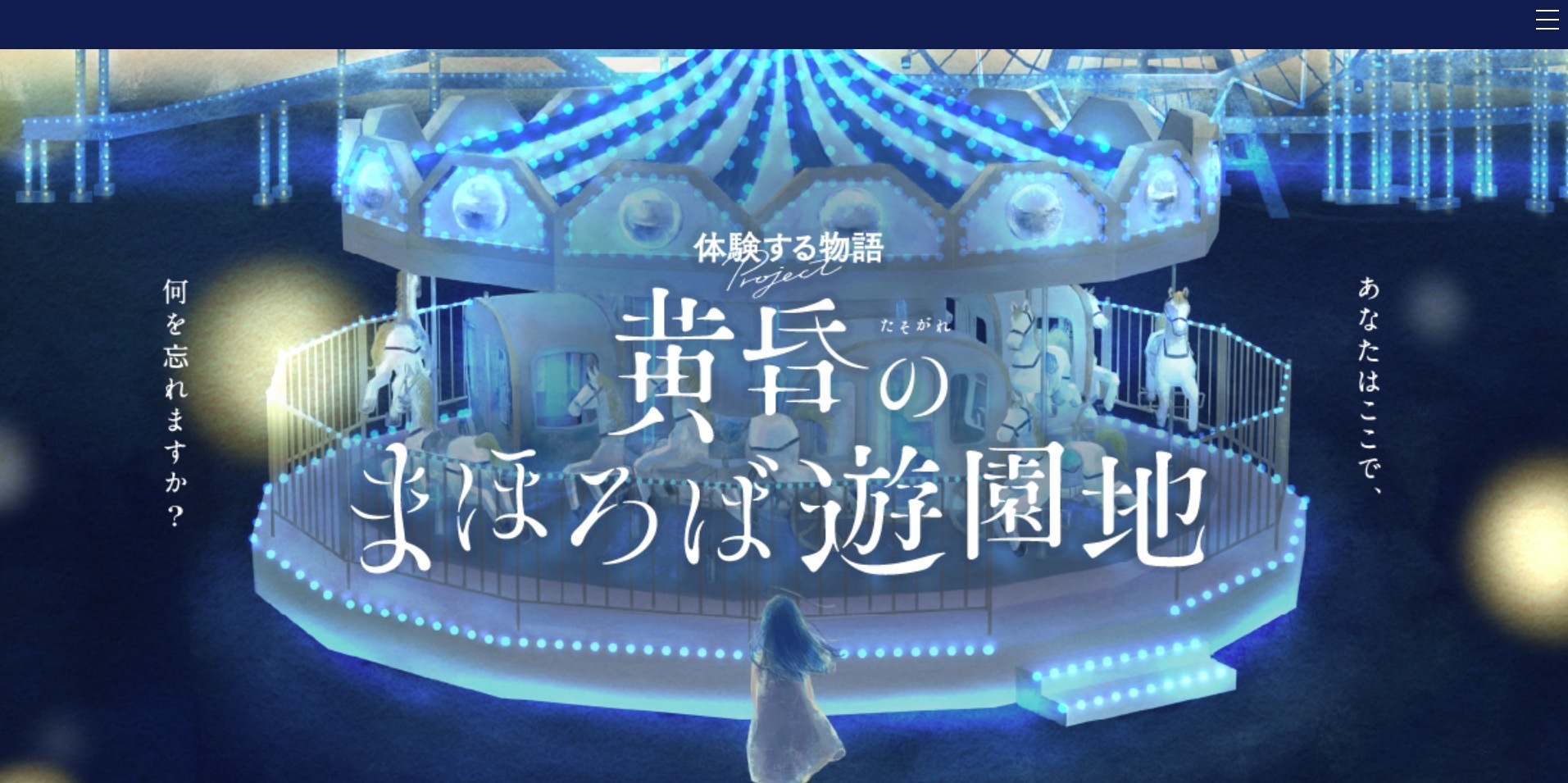 【LP】まほろば遊園地