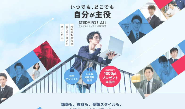 【LP】study for all