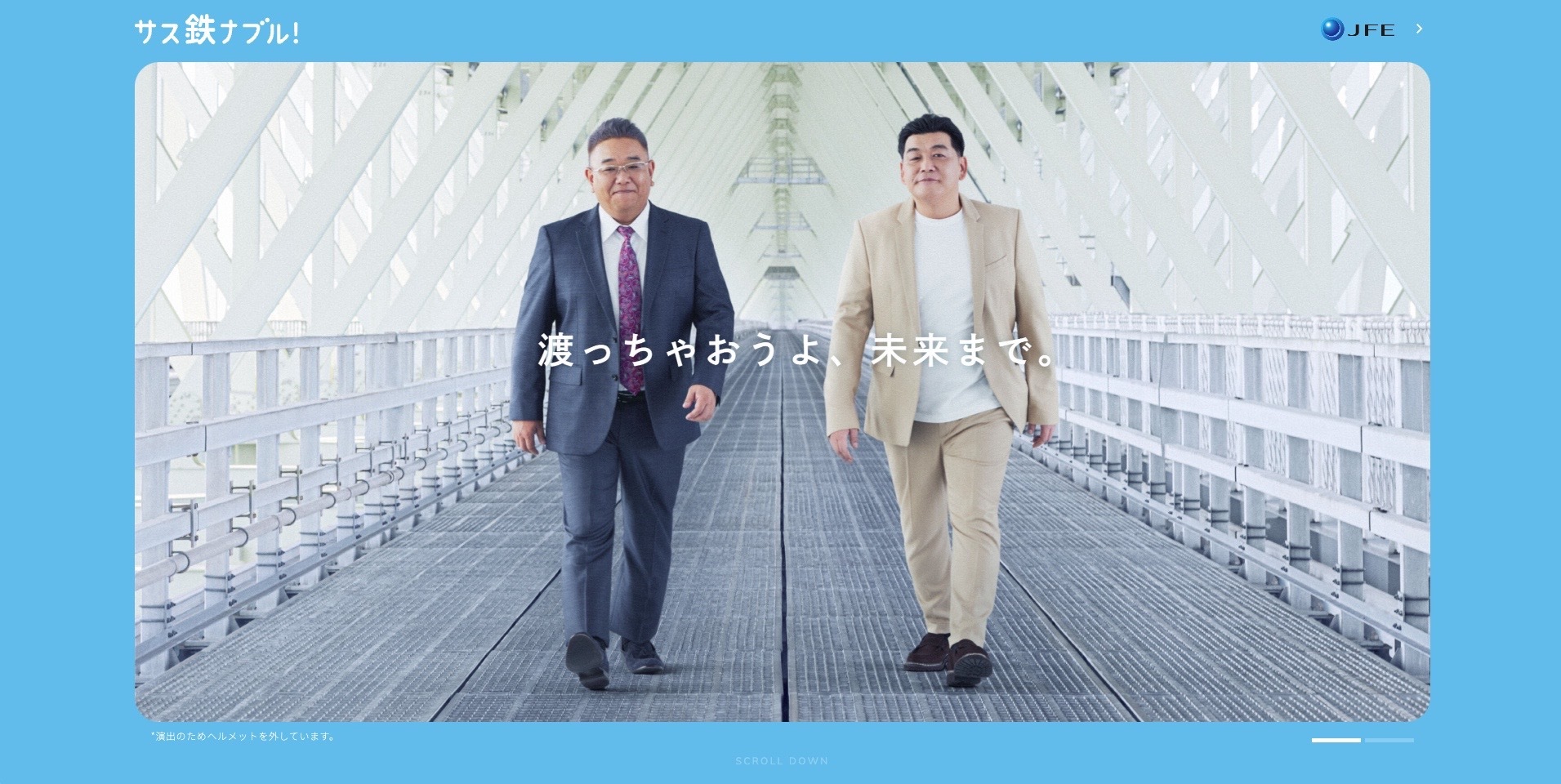 【LP】JFE