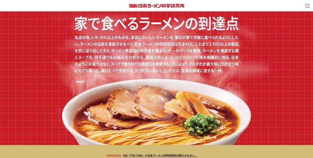 【LP】ラーメンラボ