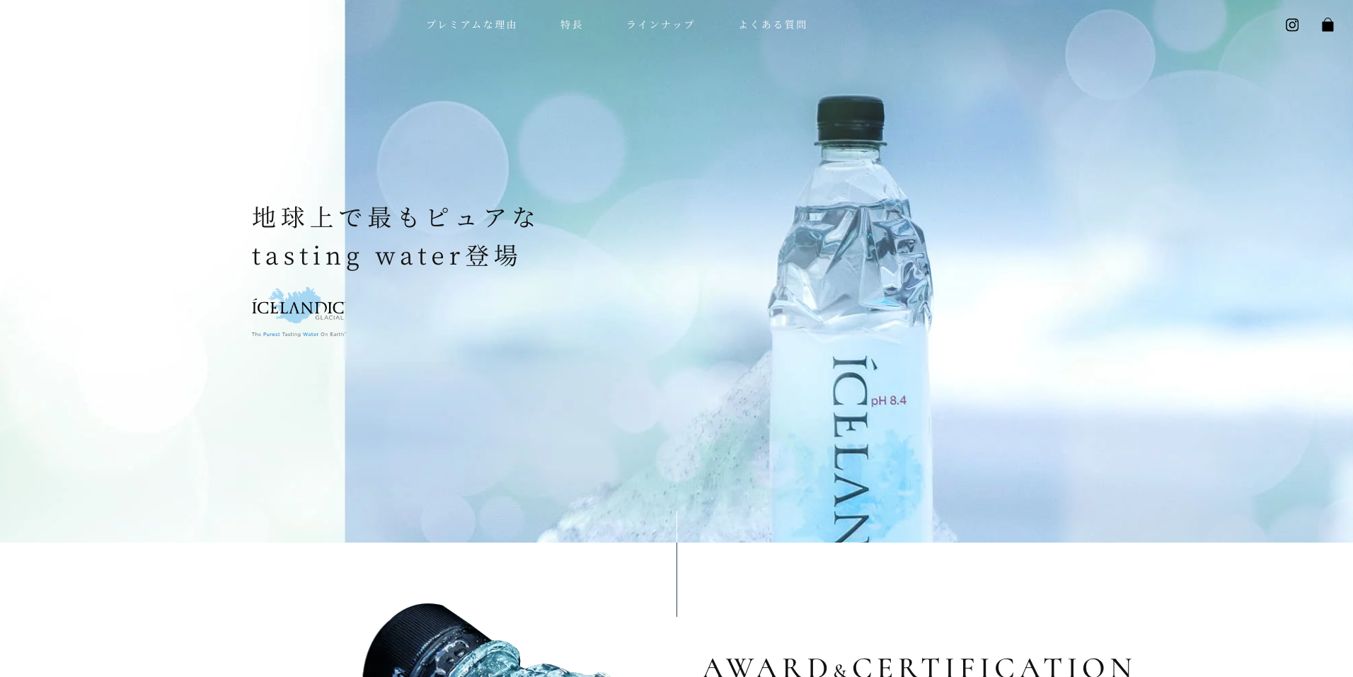 【LP】ice landic