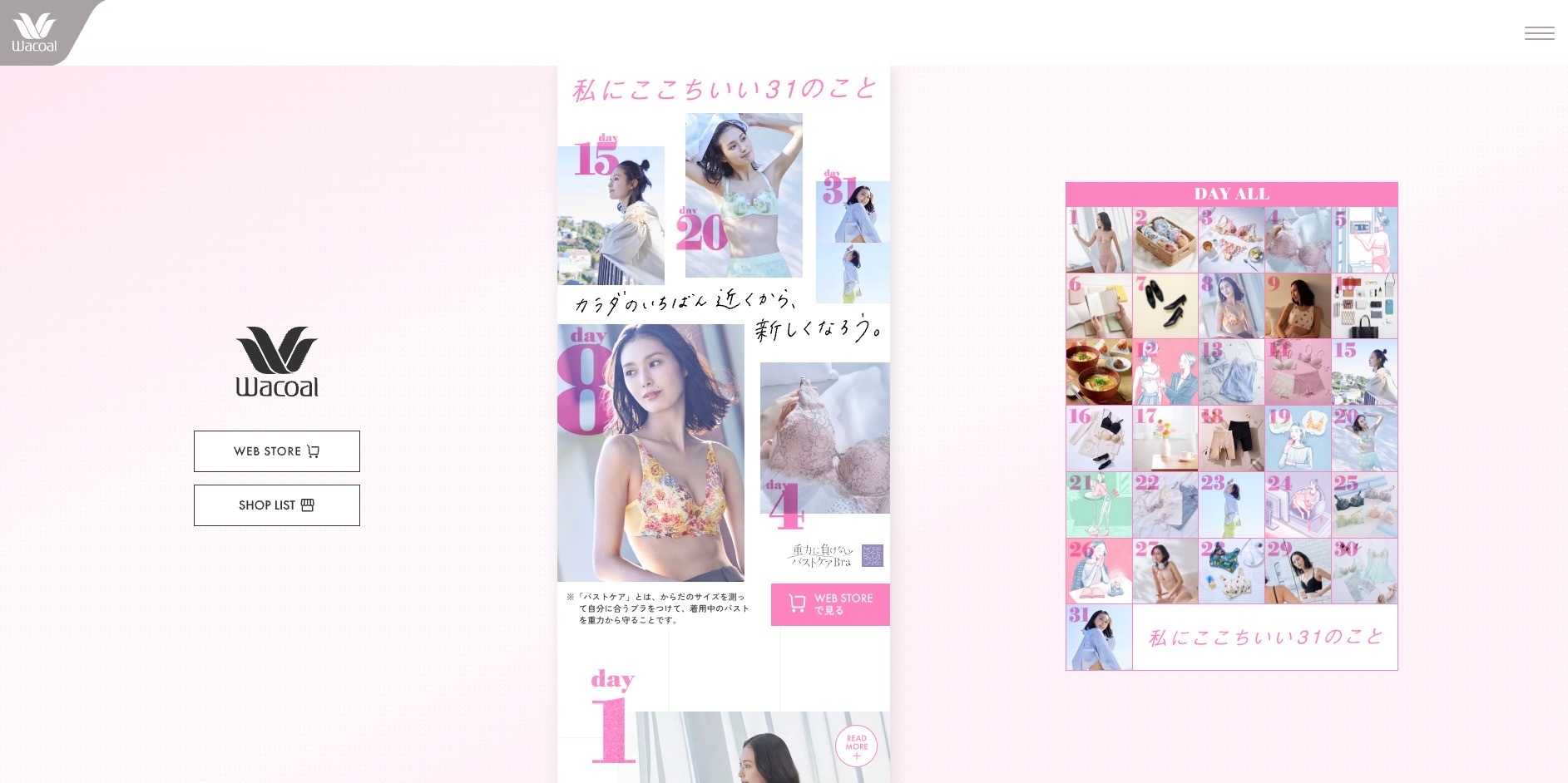 【LP】ワコール more body care