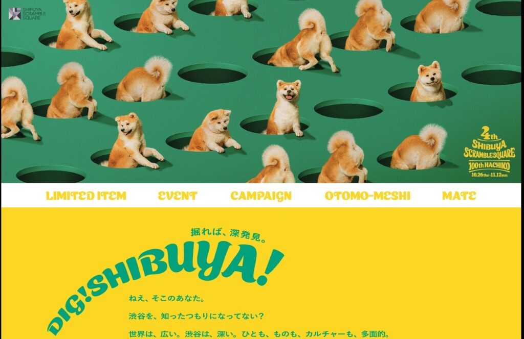 【LP】DIG! SHIBUYA