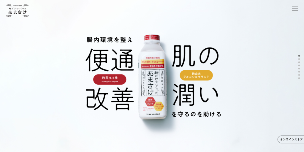 【LP】麹だけで作った甘酒