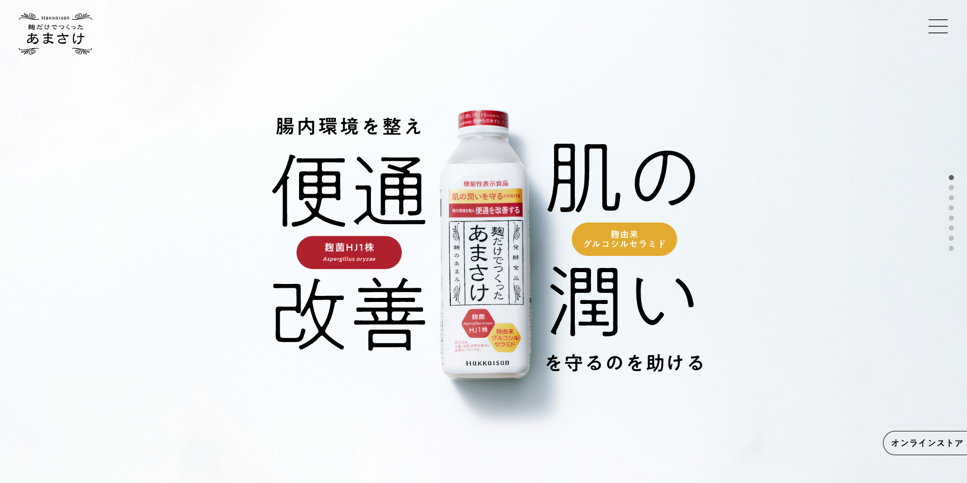 【LP】麹だけで作った甘酒