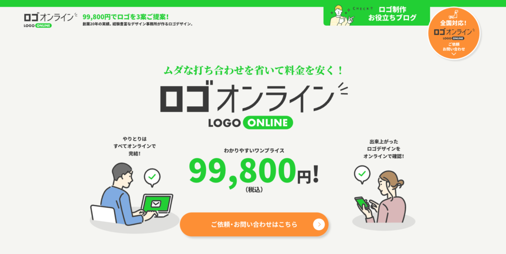 【LP】ロゴオンライン