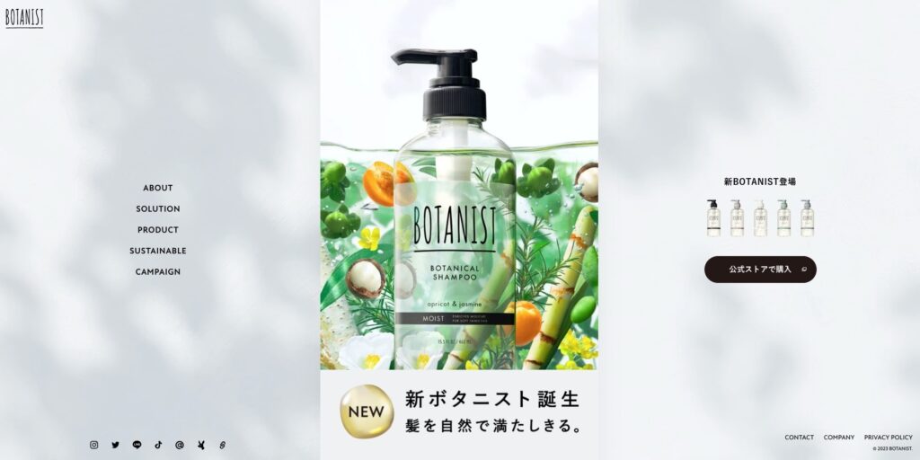 【LP】新ボタニスト