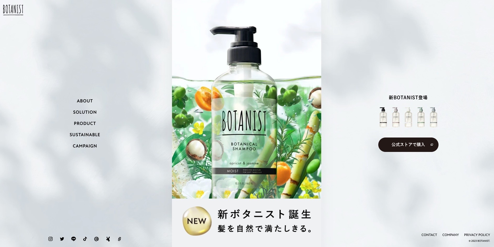 【LP】新ボタニスト