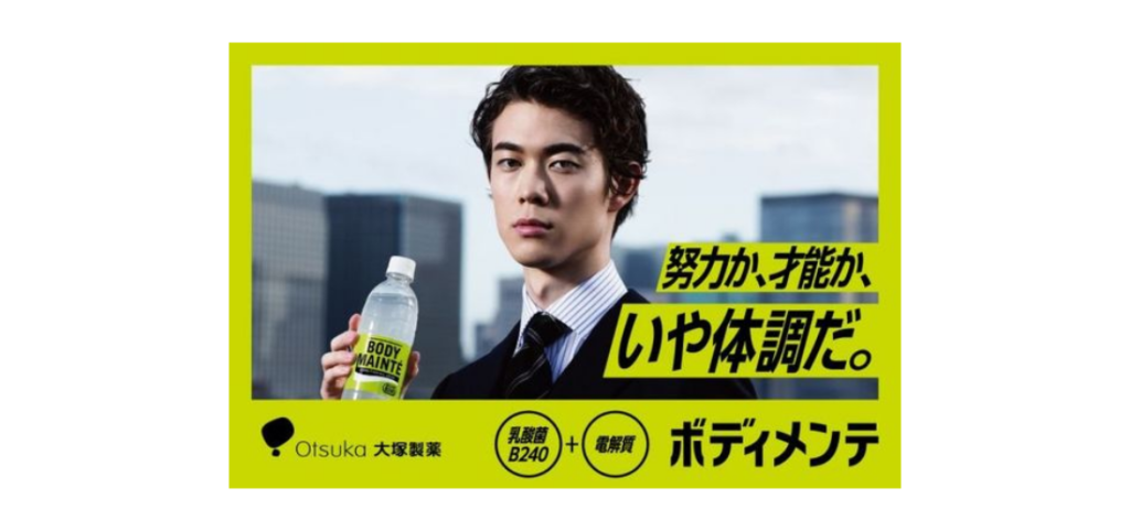 【バナー】ボディメンテ