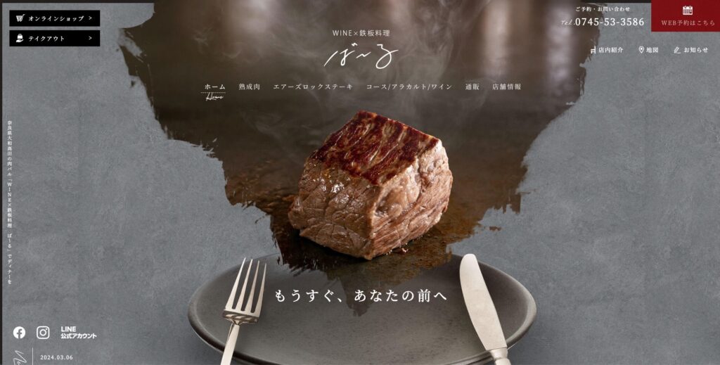 【LP】肉バル ばーる