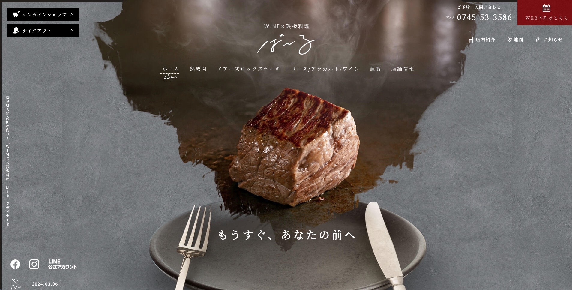 【LP】肉バル ばーる