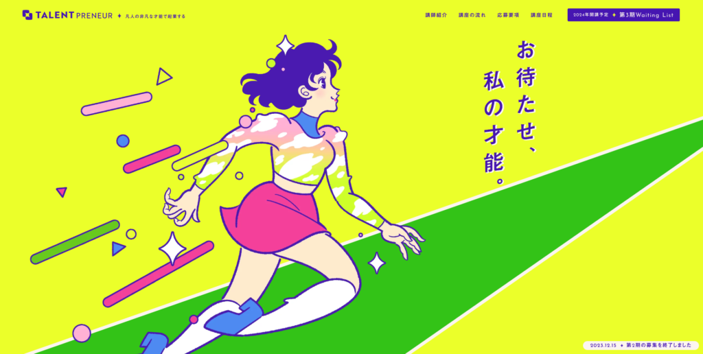 【LP】talent preneura