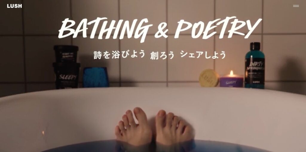 【LP】lush 詩をシェアしよう