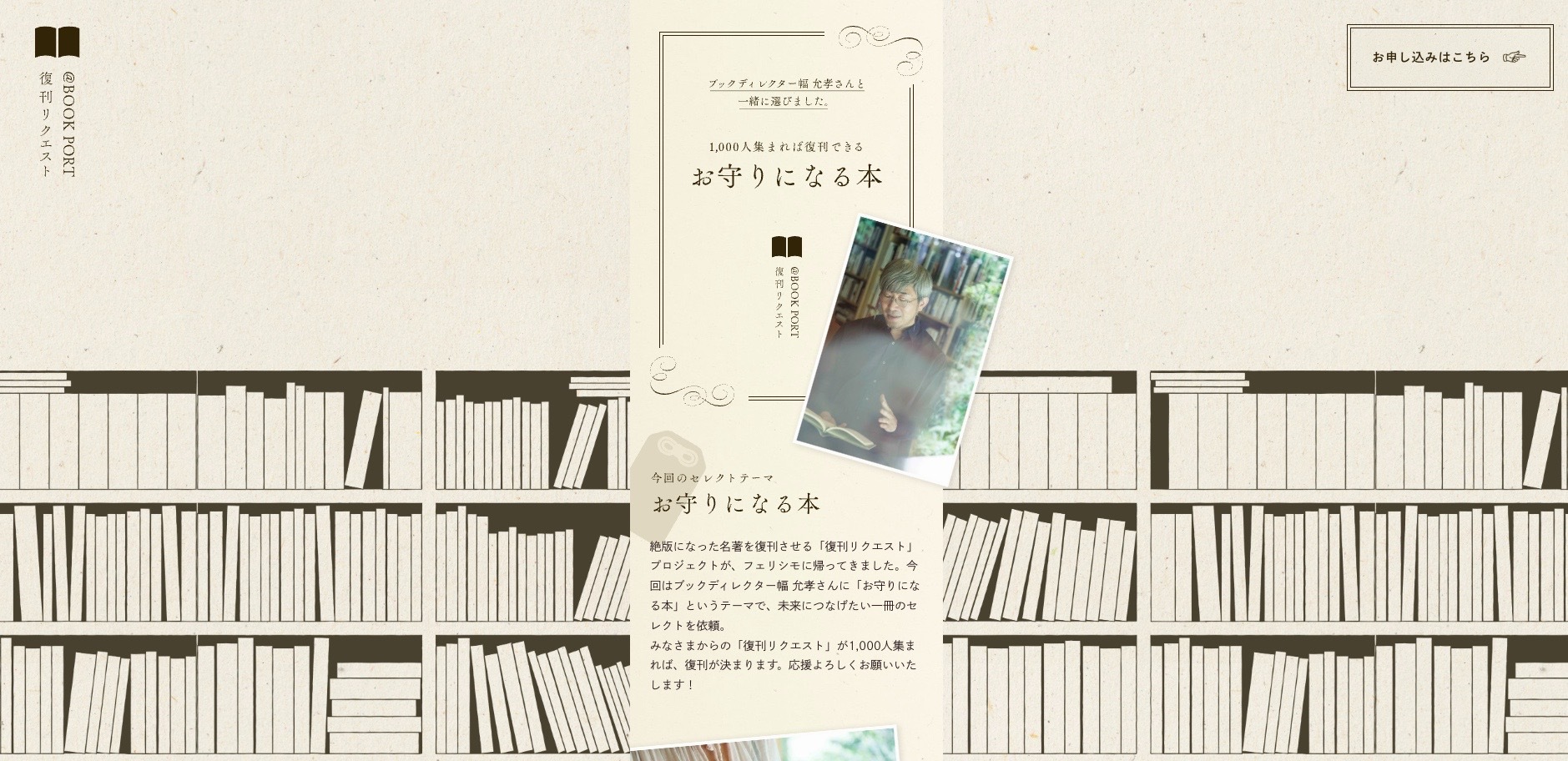 【LP】復刊リクエスト