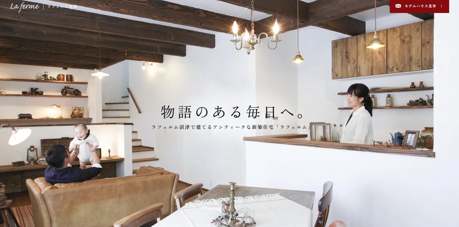 【LP】ラフェルム沼津