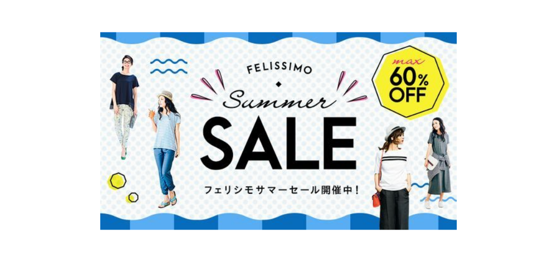 【バナー】フェリシモサマーセール