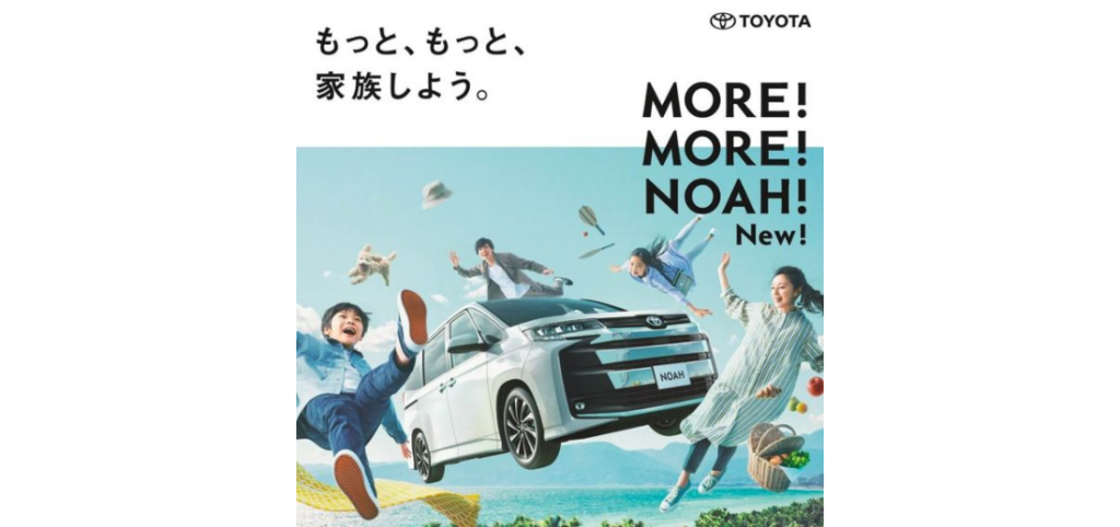 【バナー】NOAH