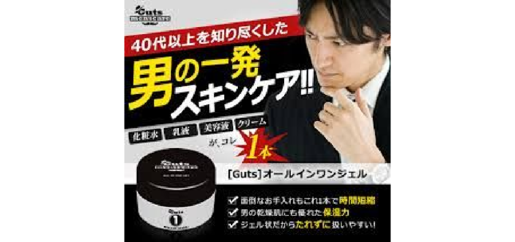 【バナー】男の一発スキンケア