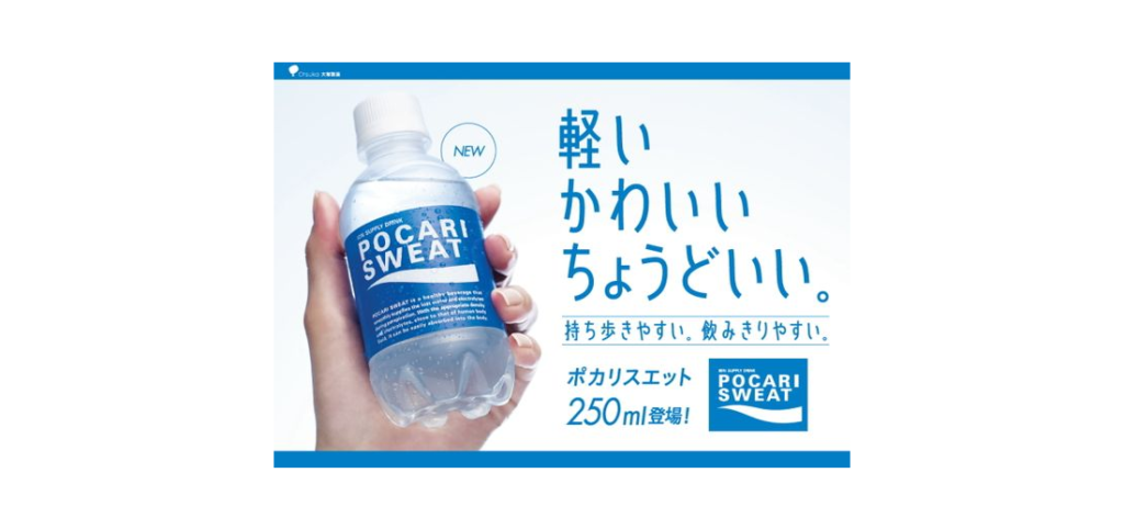 【バナー】ポカリスエット