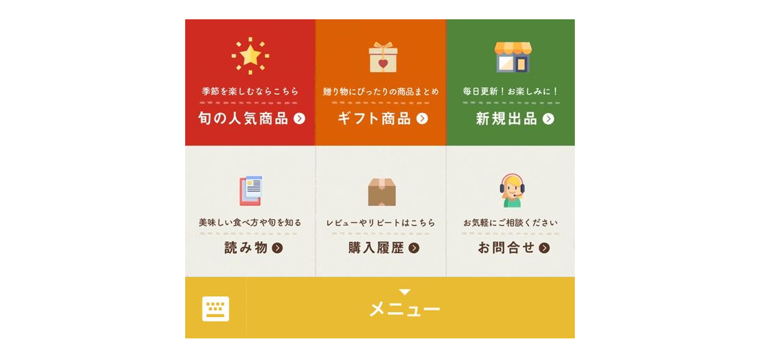 【リッチメニュー】ECサイト