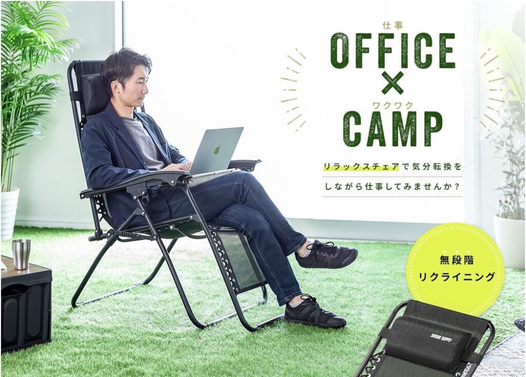 【LP】折りたたみ式リクライニングチェア