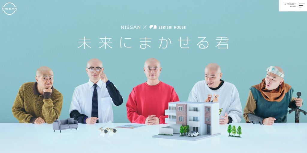 【LP】nissan EV設置 診断ページ