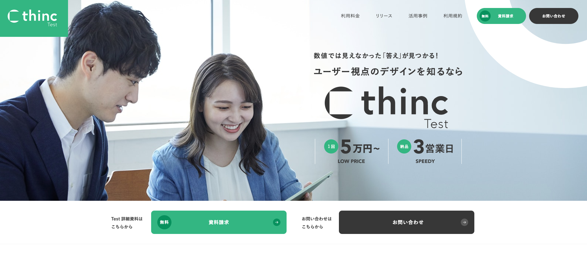 【LP】thinc test