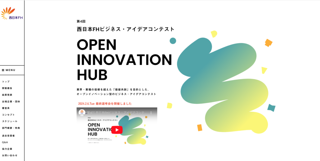 【LP】OPEN INNOVATION HUB