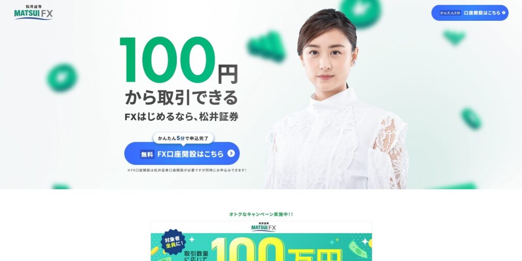 【LP】松井証券