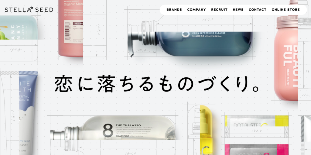 【LP】ステラシード スキンケアヘアケア