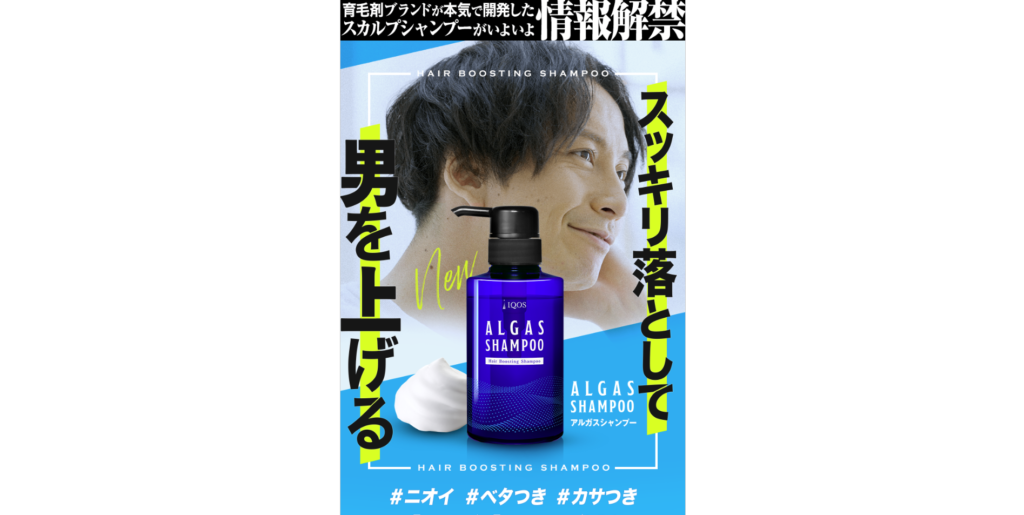 【LP】イクオス 育毛剤