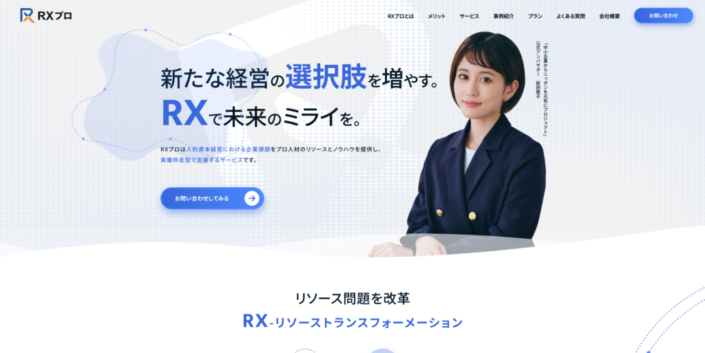 【LP】リソース改革 rx-pro