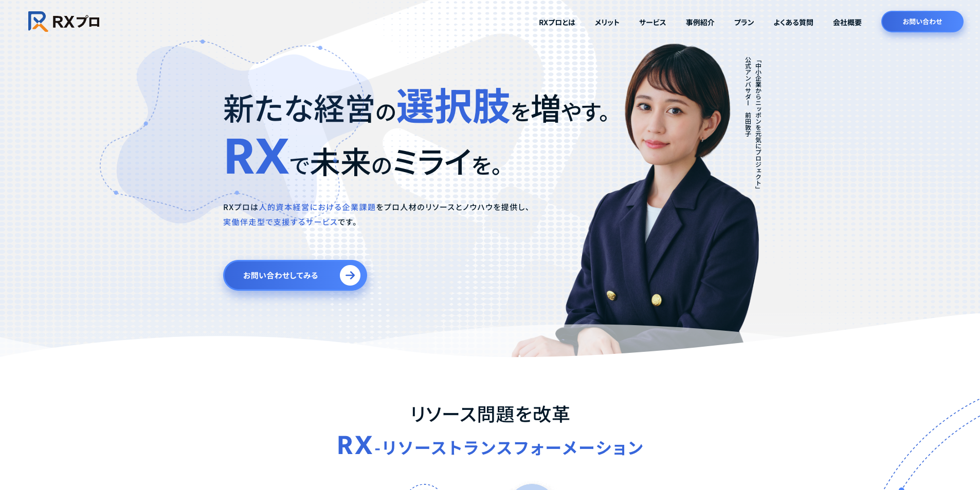 【LP】リソース改革 rx-pro