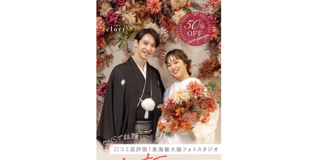 【LP】Studio Clori ウェディングフォト